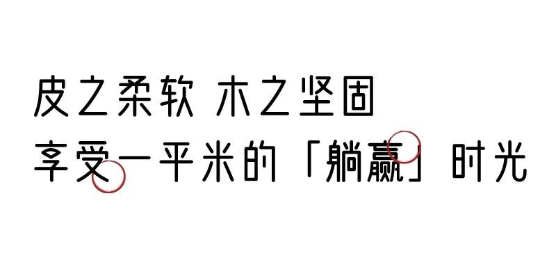 有质感的「家居」味道，「胡桃木」知道！
